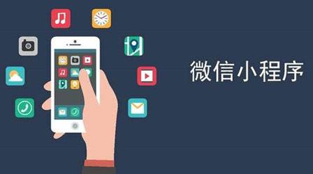 小程序跟APP、傳統電商相比有什么優(yōu)勢