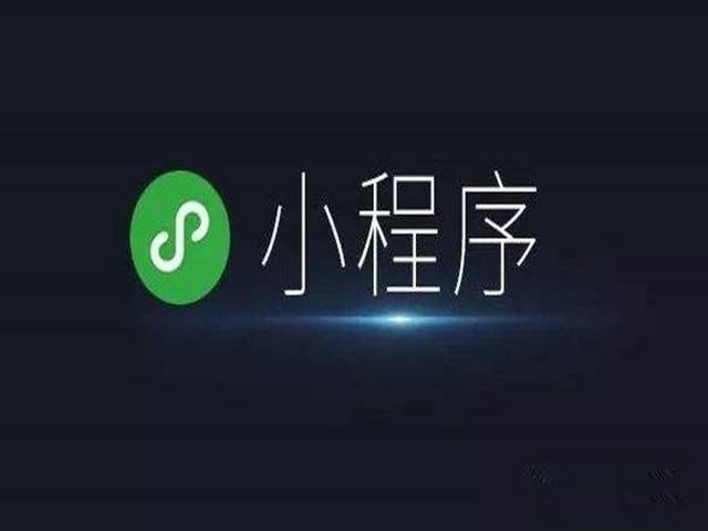 支付寶小程序、百度小程序、微信小程序、今日頭條小程序技術(shù)分析