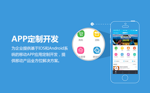 如何定制酒水配送APP？