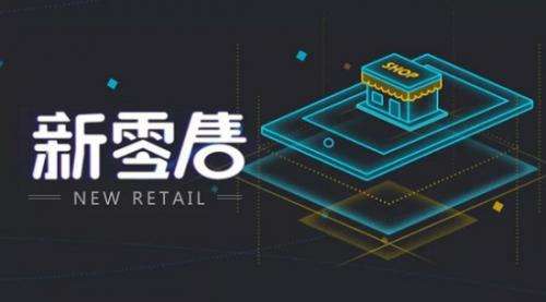 社交+新零售，如何打造個(gè)人私域流量