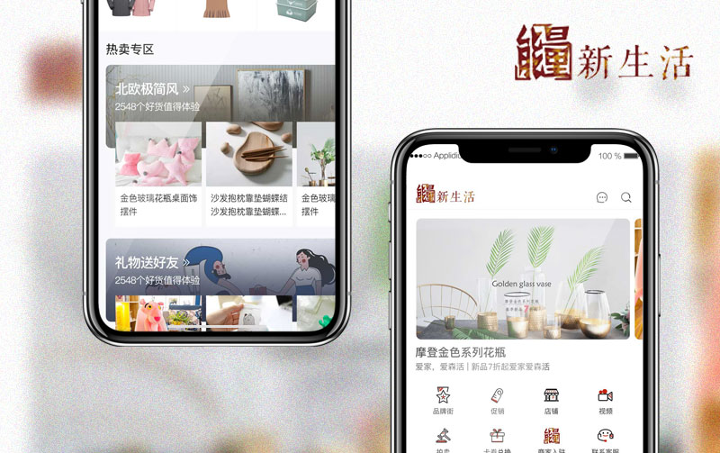 能量新生活在線(xiàn)購物平臺