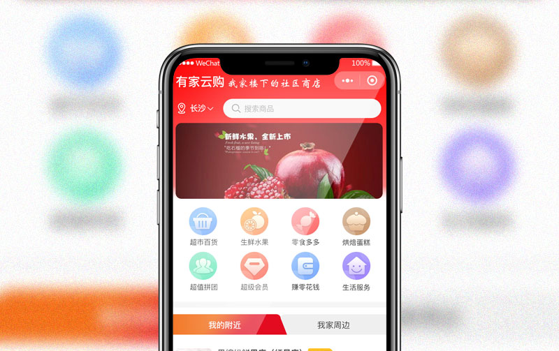 有家云購多商戶(hù)小程序