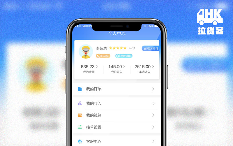 拉貨客 貨運預約app開(kāi)發(fā)