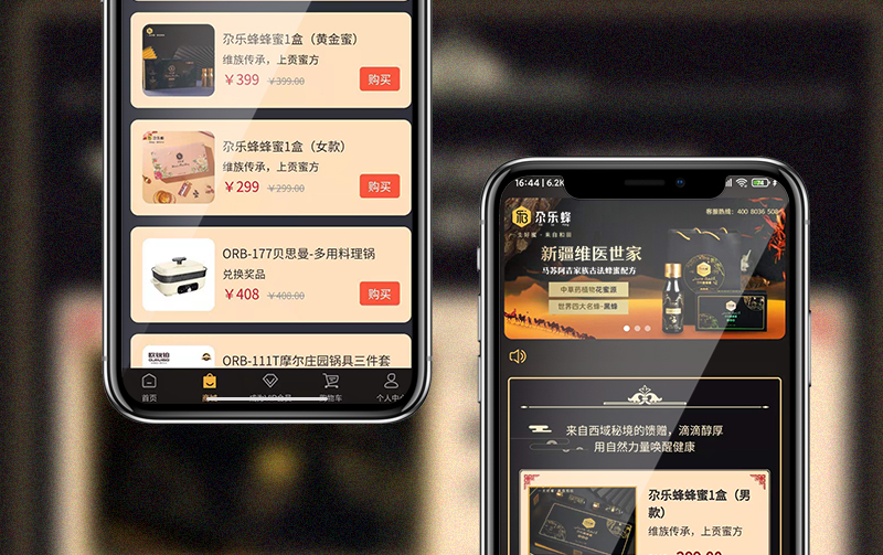 尕樂(lè )蜂 購物app開(kāi)發(fā)
