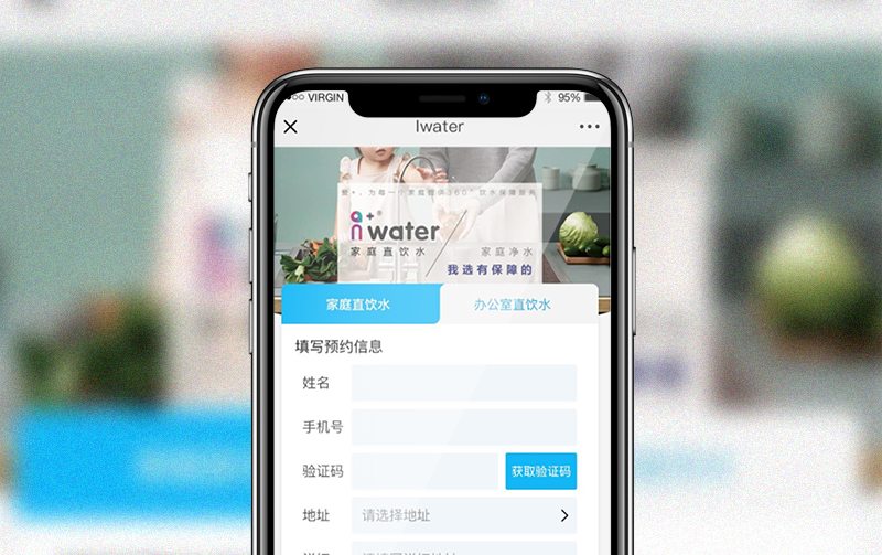 Iwater健康水公眾號