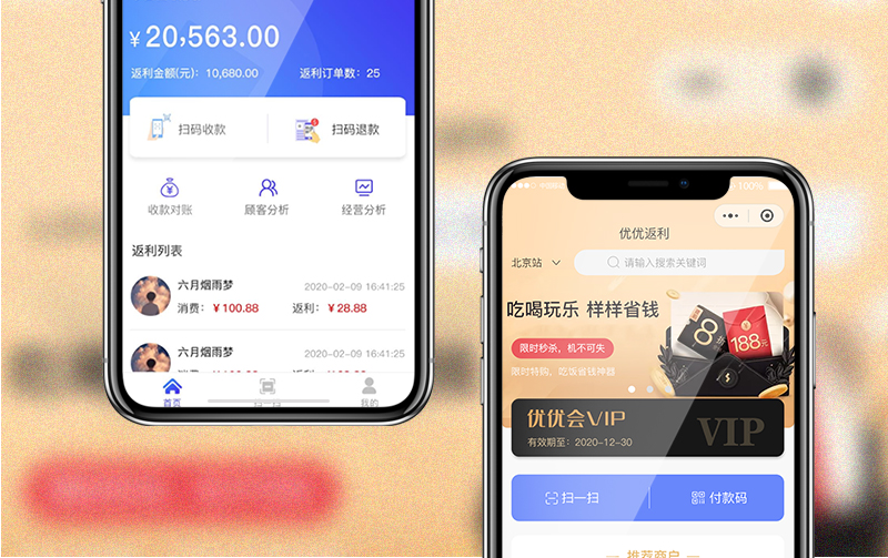 貝方便會(huì )員返利小程序