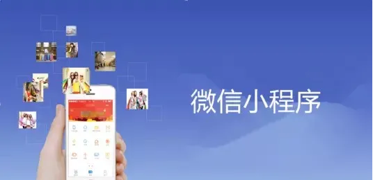 超市便利店開(kāi)發(fā)微信小程序都可以實(shí)現哪些功能