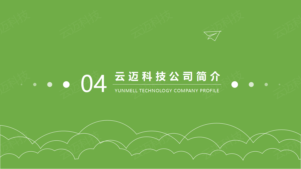生豬競價(jià)解決方案_32.png