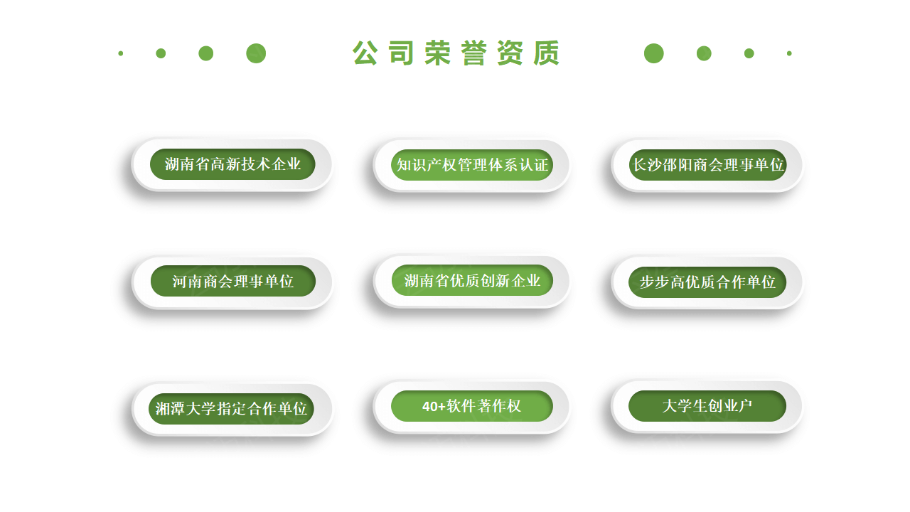 生豬競價(jià)解決方案_35.png