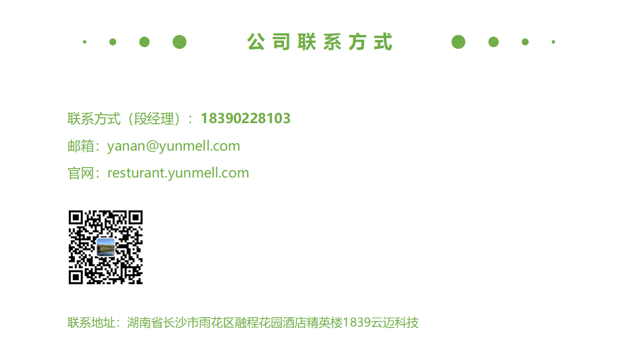 生豬競價(jià)解決方案_40.png