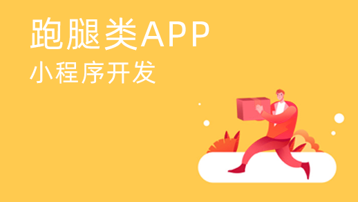 外賣(mài)配送app軟件開(kāi)發(fā)?如何滿(mǎn)足用戶(hù)的需求？