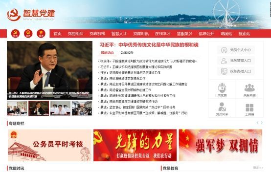 云邁智慧黨建案例——常德智慧黨建，開(kāi)啟黨員教育管理云時(shí)代！