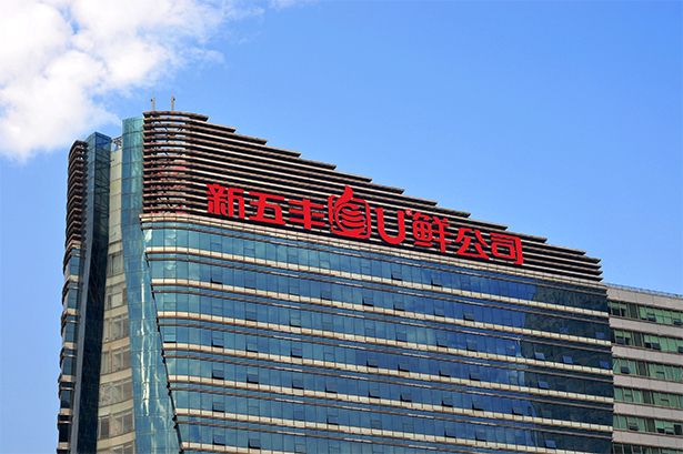 云邁科技和新五豐達成合作，生豬競價(jià)系統助力新五豐效率翻番
