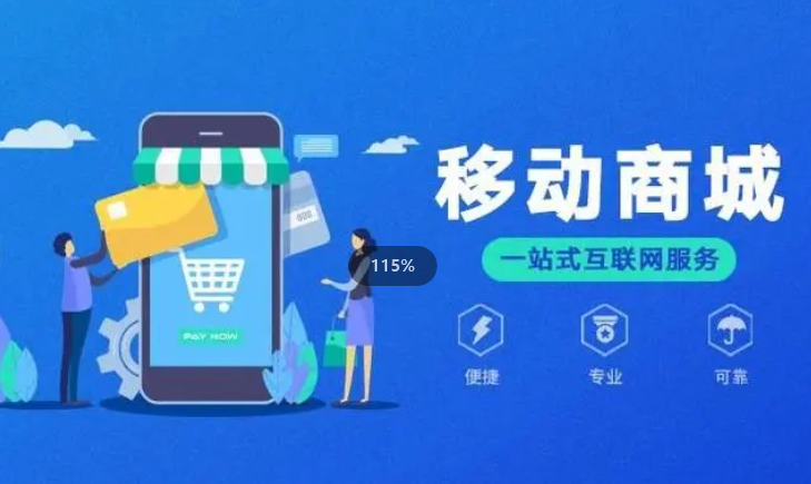 新零售商城：線(xiàn)上線(xiàn)下融合的零售新模式