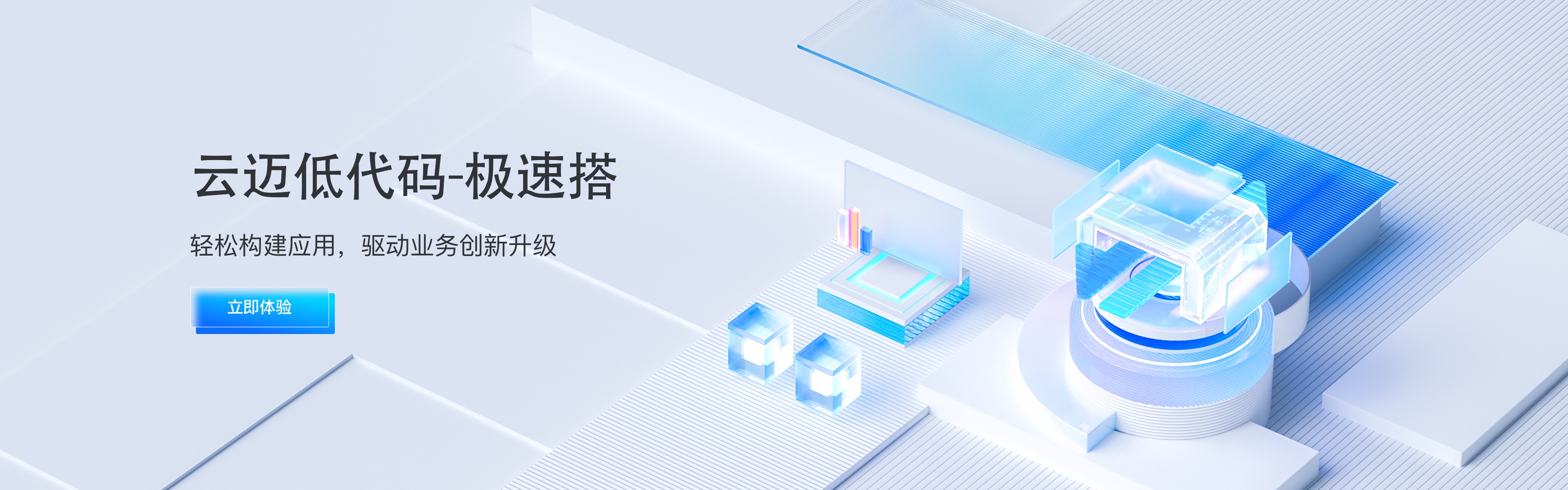 云邁科技