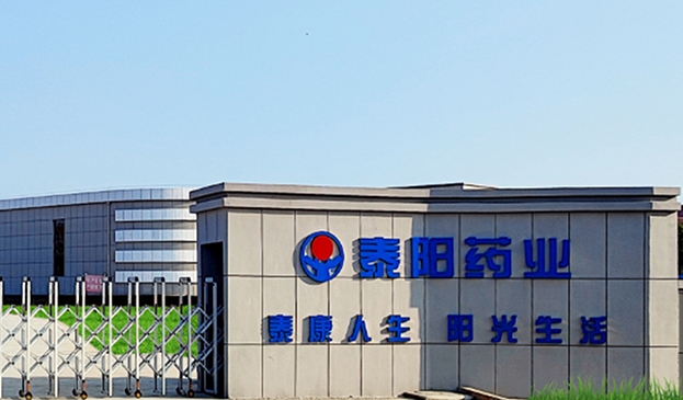 泰陽(yáng)大藥房-電商小程序