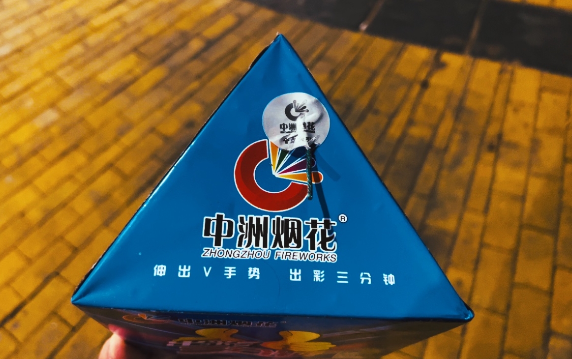中洲煙花集團貨運預約競拍平臺