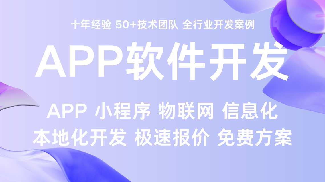 長(cháng)沙小程序開(kāi)發(fā)公司該如何選擇，長(cháng)沙軟件開(kāi)發(fā)公司哪家好