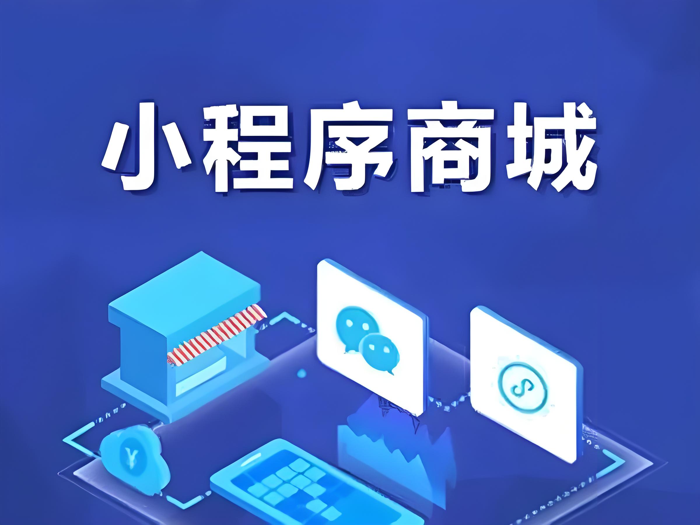 如何制作一個(gè)微信小程序商城？