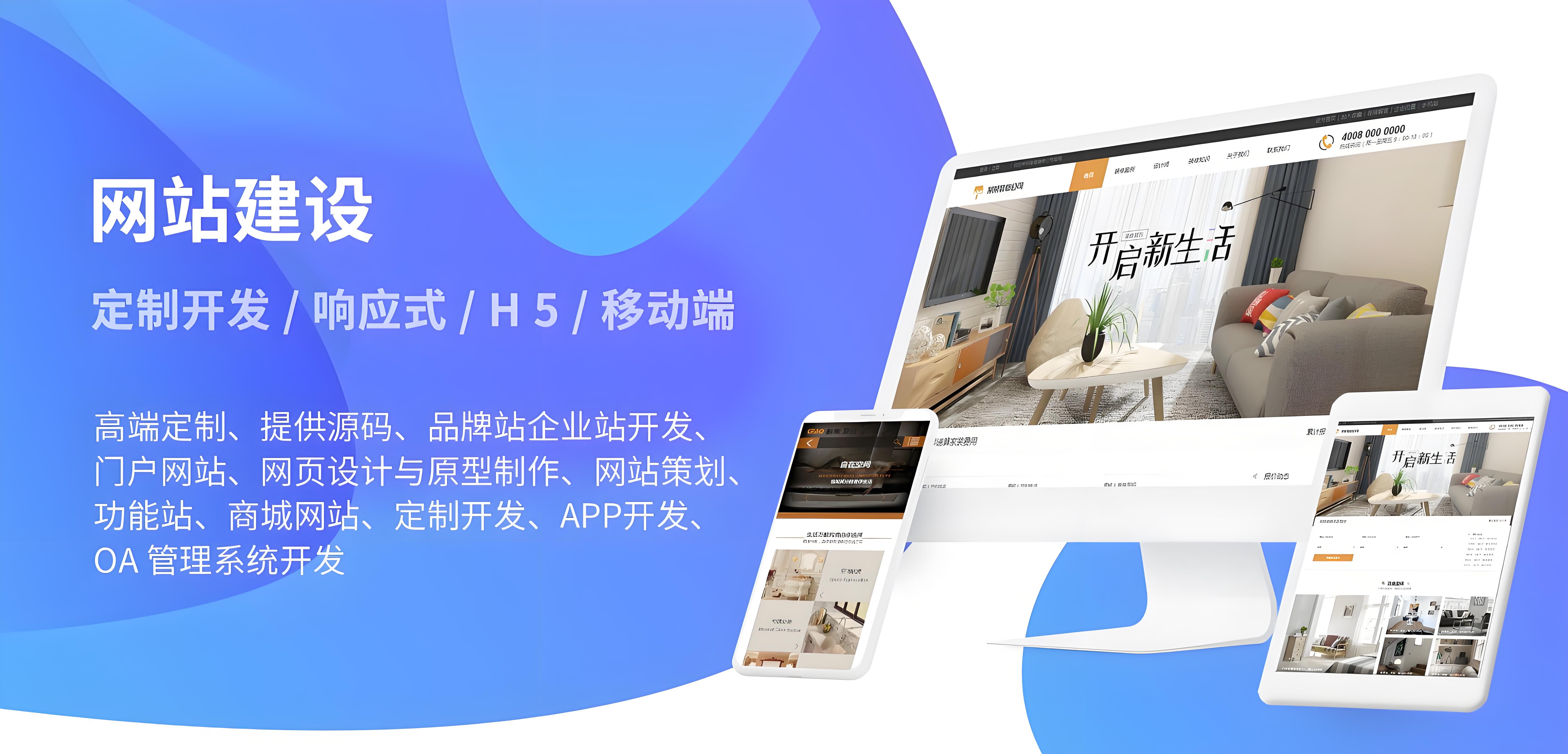 長(cháng)沙網(wǎng)站建設哪家公司好？