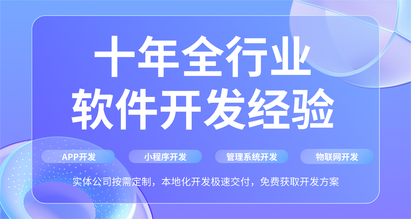 長(cháng)沙軟件開(kāi)發(fā)公司有哪些，湖南云邁科技