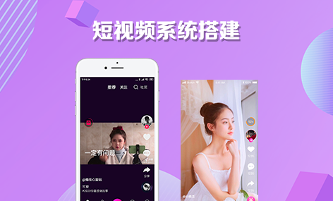 短視頻App開(kāi)發(fā)：從功能到市場(chǎng)的全方位解析