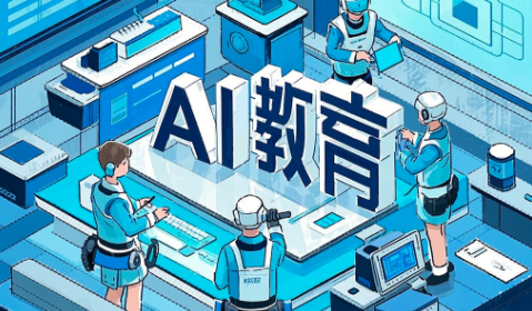 AI教育App開(kāi)發(fā)：功能、前景與流程全解析