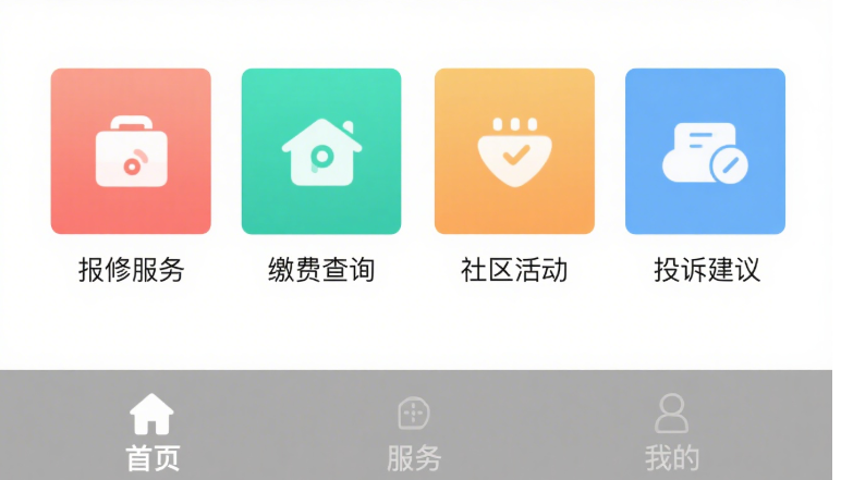 物業(yè)管理小程序開(kāi)發(fā)，功能賦能智慧社區?